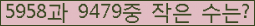 �Ʒ� ���ΰ�ħ�� Ŭ���� �ּ���.