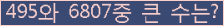 �Ʒ� ���ΰ�ħ�� Ŭ���� �ּ���.
