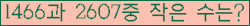 �Ʒ� ���ΰ�ħ�� Ŭ���� �ּ���.