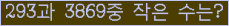 �Ʒ� ���ΰ�ħ�� Ŭ���� �ּ���.