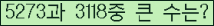 �Ʒ� ���ΰ�ħ�� Ŭ���� �ּ���.