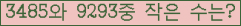 �Ʒ� ���ΰ�ħ�� Ŭ���� �ּ���.