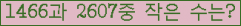 �Ʒ� ���ΰ�ħ�� Ŭ���� �ּ���.