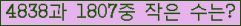 �Ʒ� ���ΰ�ħ�� Ŭ���� �ּ���.