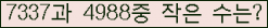 �Ʒ� ���ΰ�ħ�� Ŭ���� �ּ���.