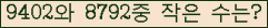 �Ʒ� ���ΰ�ħ�� Ŭ���� �ּ���.