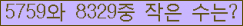 �Ʒ� ���ΰ�ħ�� Ŭ���� �ּ���.