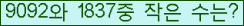 �Ʒ� ���ΰ�ħ�� Ŭ���� �ּ���.