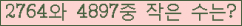 �Ʒ� ���ΰ�ħ�� Ŭ���� �ּ���.