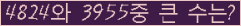 �Ʒ� ���ΰ�ħ�� Ŭ���� �ּ���.