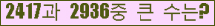 �Ʒ� ���ΰ�ħ�� Ŭ���� �ּ���.