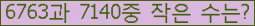 �Ʒ� ���ΰ�ħ�� Ŭ���� �ּ���.