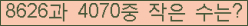 �Ʒ� ���ΰ�ħ�� Ŭ���� �ּ���.