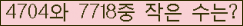 �Ʒ� ���ΰ�ħ�� Ŭ���� �ּ���.