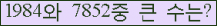 �Ʒ� ���ΰ�ħ�� Ŭ���� �ּ���.