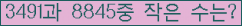 �Ʒ� ���ΰ�ħ�� Ŭ���� �ּ���.