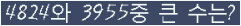 �Ʒ� ���ΰ�ħ�� Ŭ���� �ּ���.