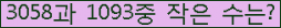 �Ʒ� ���ΰ�ħ�� Ŭ���� �ּ���.