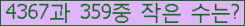 �Ʒ� ���ΰ�ħ�� Ŭ���� �ּ���.