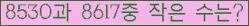 �Ʒ� ���ΰ�ħ�� Ŭ���� �ּ���.