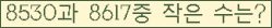 �Ʒ� ���ΰ�ħ�� Ŭ���� �ּ���.