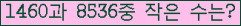 �Ʒ� ���ΰ�ħ�� Ŭ���� �ּ���.