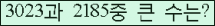 �Ʒ� ���ΰ�ħ�� Ŭ���� �ּ���.