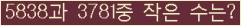 �Ʒ� ���ΰ�ħ�� Ŭ���� �ּ���.