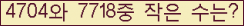 �Ʒ� ���ΰ�ħ�� Ŭ���� �ּ���.