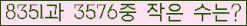 �Ʒ� ���ΰ�ħ�� Ŭ���� �ּ���.