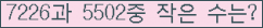 �Ʒ� ���ΰ�ħ�� Ŭ���� �ּ���.