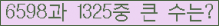 �Ʒ� ���ΰ�ħ�� Ŭ���� �ּ���.
