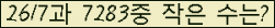 �Ʒ� ���ΰ�ħ�� Ŭ���� �ּ���.