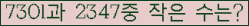 �Ʒ� ���ΰ�ħ�� Ŭ���� �ּ���.