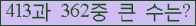 �Ʒ� ���ΰ�ħ�� Ŭ���� �ּ���.