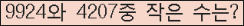 �Ʒ� ���ΰ�ħ�� Ŭ���� �ּ���.