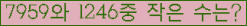�Ʒ� ���ΰ�ħ�� Ŭ���� �ּ���.