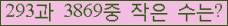 �Ʒ� ���ΰ�ħ�� Ŭ���� �ּ���.