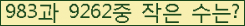 �Ʒ� ���ΰ�ħ�� Ŭ���� �ּ���.