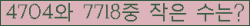 �Ʒ� ���ΰ�ħ�� Ŭ���� �ּ���.