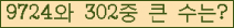�Ʒ� ���ΰ�ħ�� Ŭ���� �ּ���.