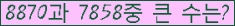 �Ʒ� ���ΰ�ħ�� Ŭ���� �ּ���.