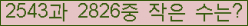 �Ʒ� ���ΰ�ħ�� Ŭ���� �ּ���.
