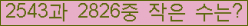 �Ʒ� ���ΰ�ħ�� Ŭ���� �ּ���.