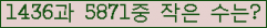 �Ʒ� ���ΰ�ħ�� Ŭ���� �ּ���.