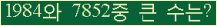 �Ʒ� ���ΰ�ħ�� Ŭ���� �ּ���.
