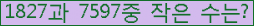 �Ʒ� ���ΰ�ħ�� Ŭ���� �ּ���.