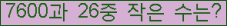 �Ʒ� ���ΰ�ħ�� Ŭ���� �ּ���.