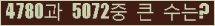 �Ʒ� ���ΰ�ħ�� Ŭ���� �ּ���.