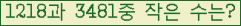�Ʒ� ���ΰ�ħ�� Ŭ���� �ּ���.